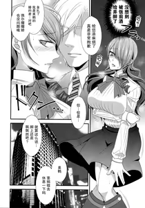 Page 8 of Konzen Koushou - preview thumbnail