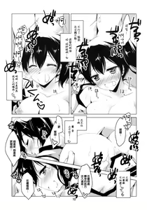 Page 10 of Kaga-san no Kibun ga Kouyou suru Suteki na Inryou - preview thumbnail