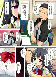 Page 3 of Yuutousei no Junan - preview thumbnail
