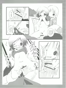 Page 13 of Chokomashi - preview thumbnail