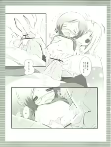 Page 16 of Chokomashi - preview thumbnail