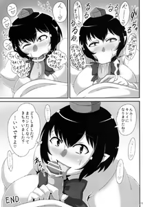 Page 17 of Bakunyuu Aya-chan ga Shota Hakurou Tengu-kun ni Oppai Ijirasete ageru dake no Hon - preview thumbnail