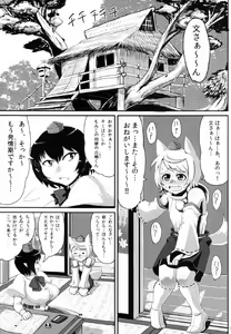 Page 3 of Bakunyuu Aya-chan ga Shota Hakurou Tengu-kun ni Oppai Ijirasete ageru dake no Hon - preview thumbnail