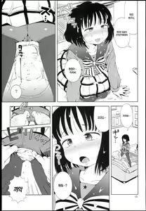 Page 13 of Nightingale Hotaru-chan | 나이팅게일 코코 - preview thumbnail