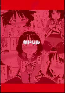 Page 28 of Nightingale Hotaru-chan | 나이팅게일 코코 - preview thumbnail