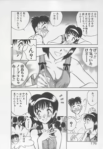 Page 176 of Wagamama na Kuchibiru - preview thumbnail