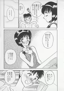 Page 179 of Wagamama na Kuchibiru - preview thumbnail