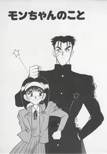 Page 193 of Wagamama na Kuchibiru - preview thumbnail