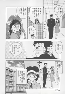 Page 200 of Wagamama na Kuchibiru - preview thumbnail