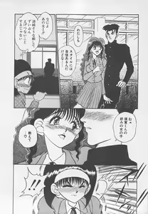 Page 202 of Wagamama na Kuchibiru - preview thumbnail