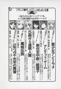 Page 217 of Wagamama na Kuchibiru - preview thumbnail