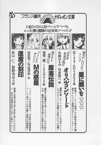 Page 218 of Wagamama na Kuchibiru - preview thumbnail
