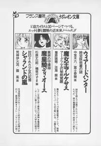 Page 219 of Wagamama na Kuchibiru - preview thumbnail