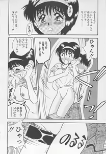 Page 30 of Wagamama na Kuchibiru - preview thumbnail