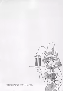 Page 6 of Wagamama na Kuchibiru - preview thumbnail