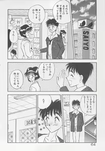Page 64 of Wagamama na Kuchibiru - preview thumbnail