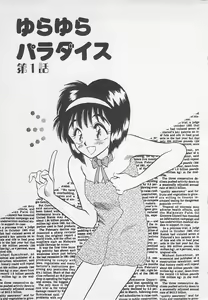 Page 7 of Wagamama na Kuchibiru - preview thumbnail