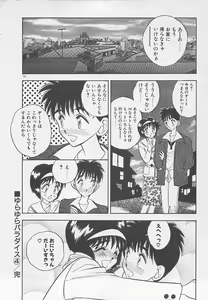 Page 74 of Wagamama na Kuchibiru - preview thumbnail