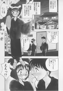 Page 75 of Wagamama na Kuchibiru - preview thumbnail