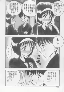 Page 78 of Wagamama na Kuchibiru - preview thumbnail