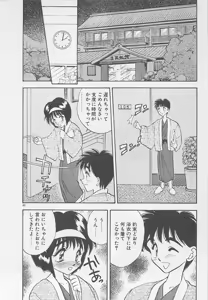 Page 80 of Wagamama na Kuchibiru - preview thumbnail