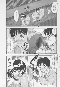 Page 84 of Wagamama na Kuchibiru - preview thumbnail