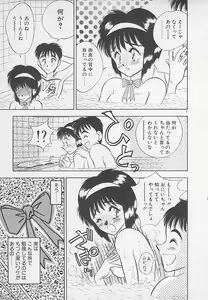 Page 9 of Wagamama na Kuchibiru - preview thumbnail