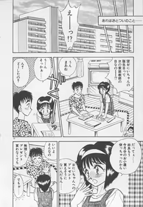Page 10 of Wagamama na Kuchibiru - preview thumbnail