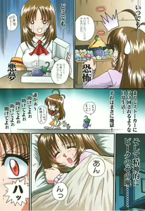 Page 6 of Biteikotsu no Tsubo - preview thumbnail