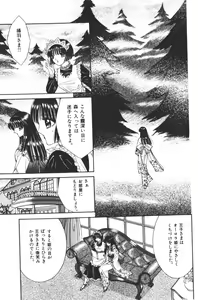 Page 166 of EDEN 1 - preview thumbnail