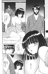 Page 32 of EDEN 1 - preview thumbnail