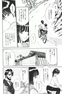 Page 36 of EDEN 1 - preview thumbnail