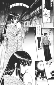 Page 47 of EDEN 1 - preview thumbnail