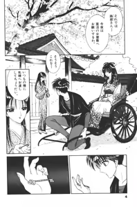 Page 6 of EDEN 1 - preview thumbnail