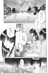 Page 87 of EDEN 1 - preview thumbnail