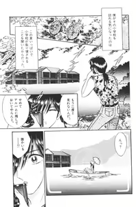 Page 91 of EDEN 1 - preview thumbnail
