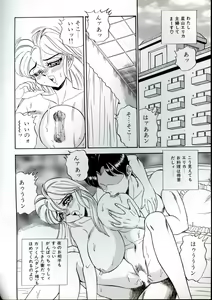 Page 150 of Wakazuma Kyonyuu Play - preview thumbnail