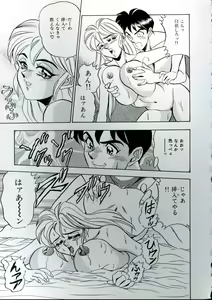 Page 31 of Wakazuma Kyonyuu Play - preview thumbnail
