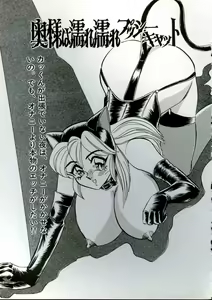 Page 85 of Wakazuma Kyonyuu Play - preview thumbnail