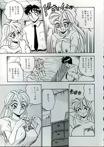 Page 9 of Wakazuma Kyonyuu Play - preview thumbnail