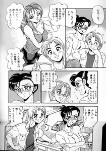 Page 70 of Sexual Angels - preview thumbnail