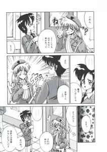 Page 111 of Kawareteru Himegimi - preview thumbnail