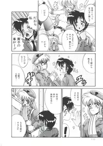 Page 112 of Kawareteru Himegimi - preview thumbnail