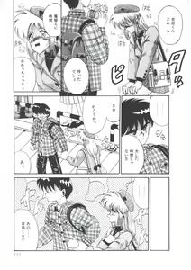 Page 113 of Kawareteru Himegimi - preview thumbnail