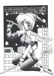 Page 127 of Kawareteru Himegimi - preview thumbnail
