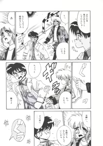 Page 129 of Kawareteru Himegimi - preview thumbnail
