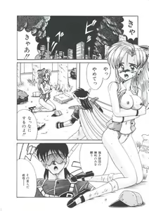 Page 140 of Kawareteru Himegimi - preview thumbnail