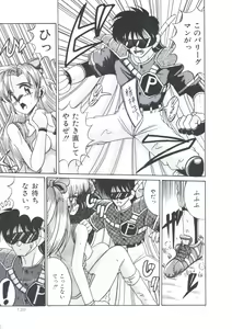 Page 141 of Kawareteru Himegimi - preview thumbnail