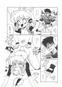 Page 148 of Kawareteru Himegimi - preview thumbnail