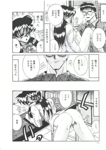 Page 18 of Kawareteru Himegimi - preview thumbnail